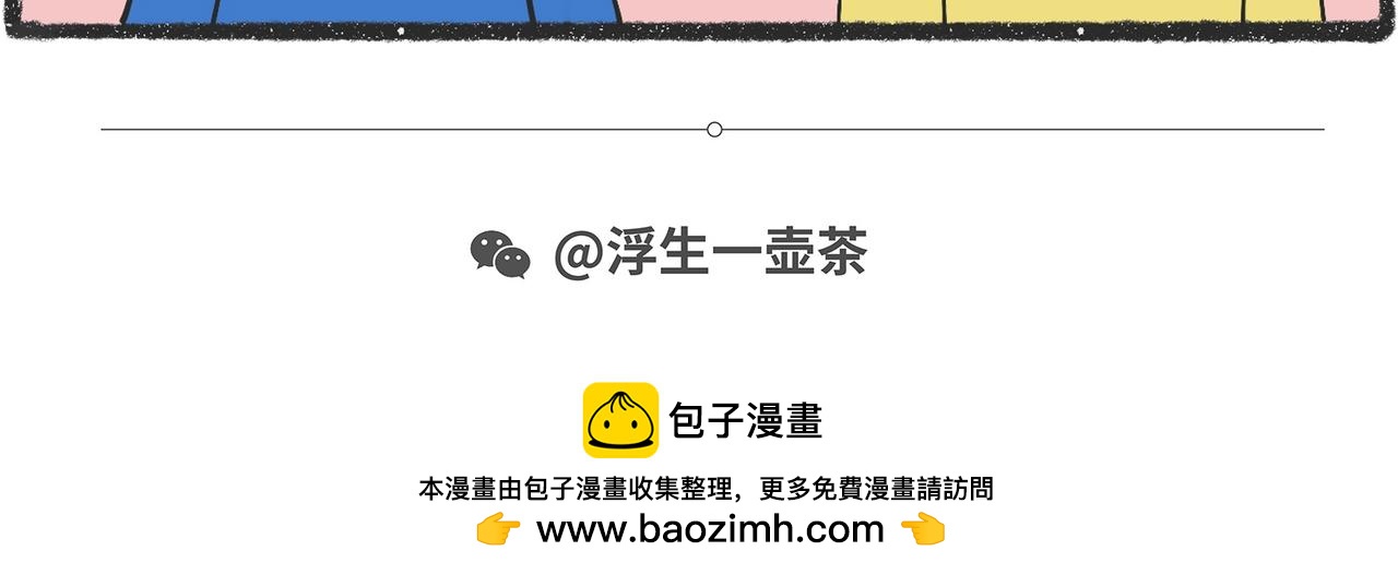 陳浮生漫畫 - 腦洞小開(61-63) - 4