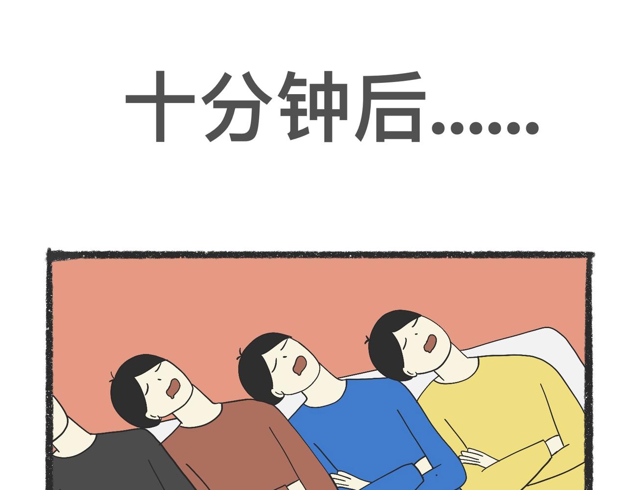 陳浮生漫畫 - 腦洞小開(61-63) - 1