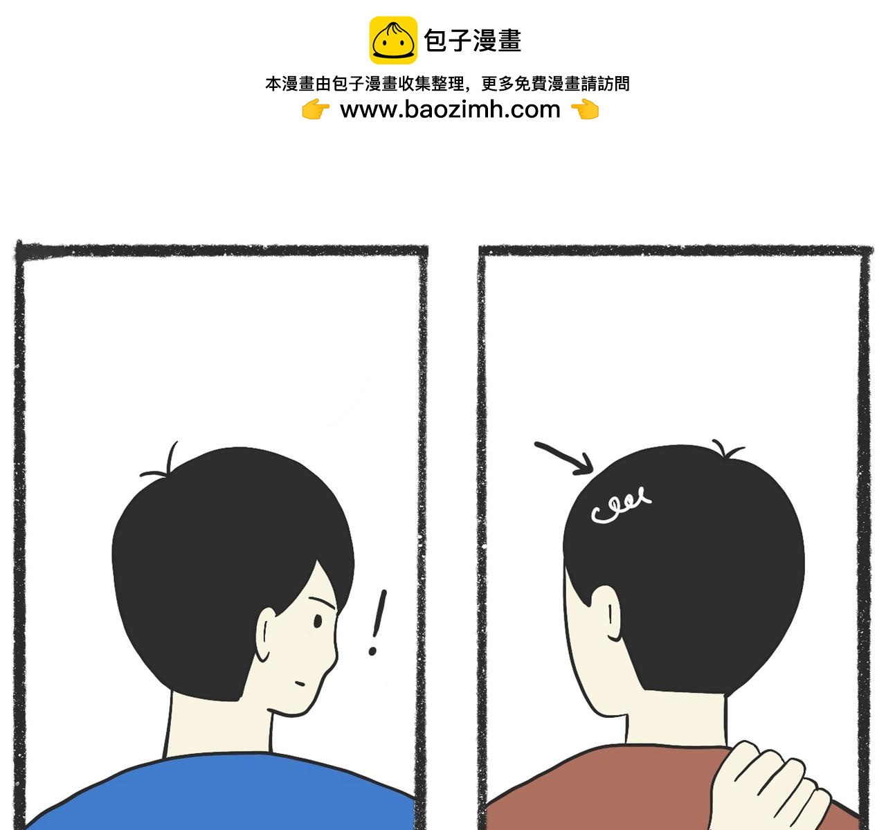 陳浮生漫畫 - 腦洞小開（67-68） - 5