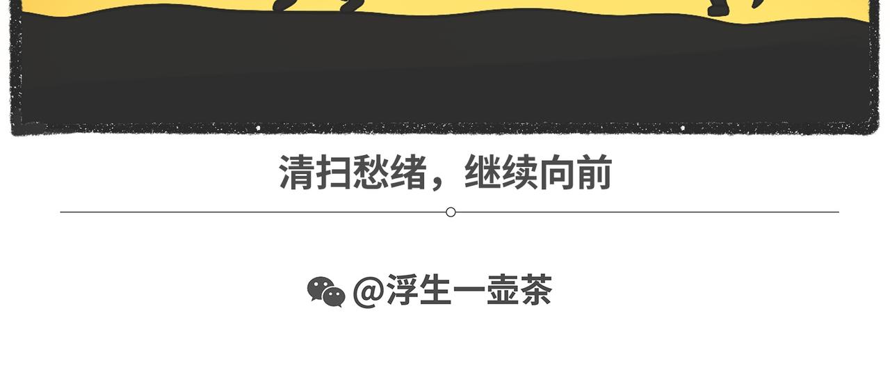 脑洞小开（67-68）-第64话