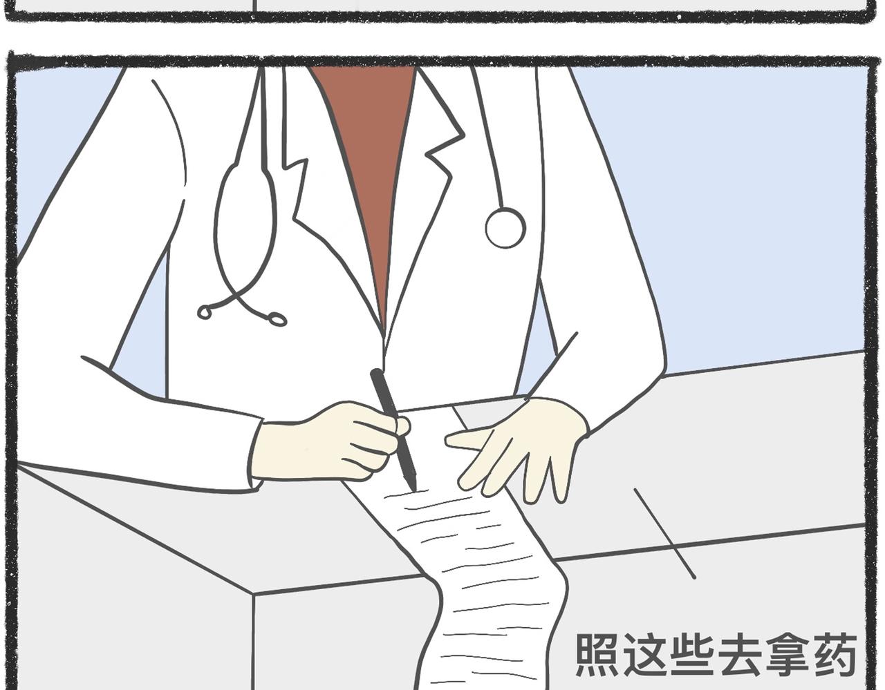 脑洞小开（67-68）-第64话