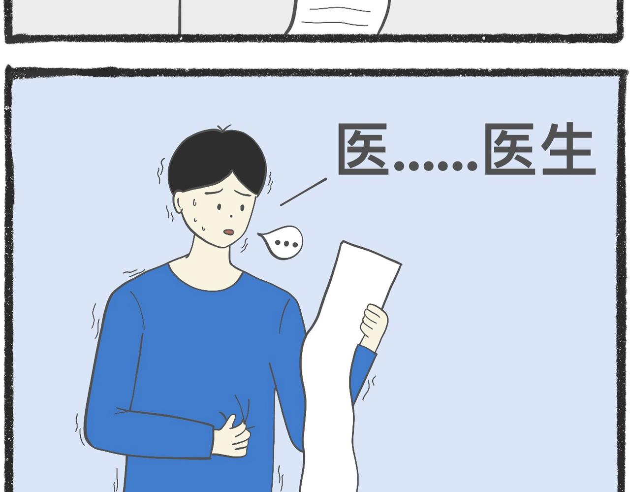 脑洞小开（67-68）-第64话