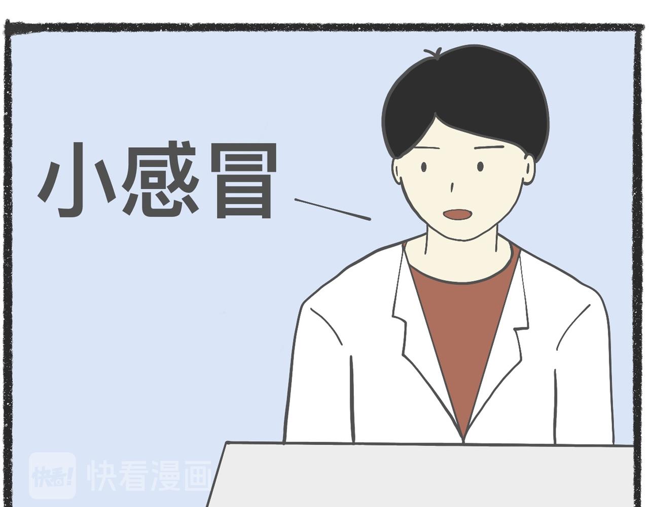 脑洞小开（67-68）-第64话