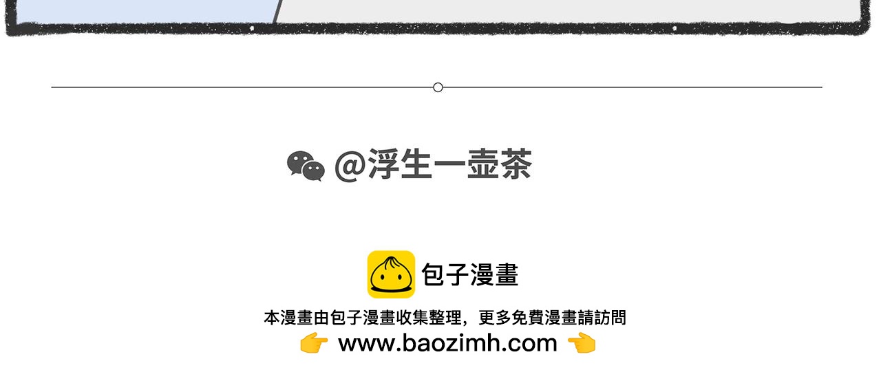 脑洞小开（67-68）-第64话