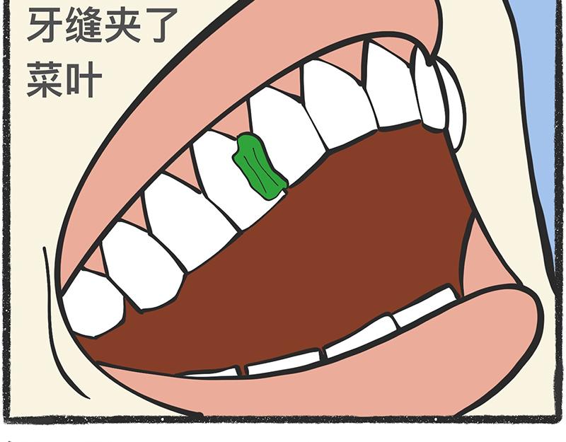 陳浮生漫畫 - 腦洞小開（72-73） - 1
