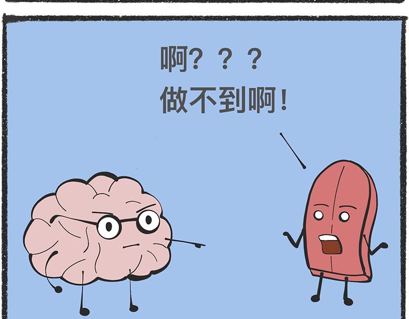 脑洞小开（72-73）-第66话