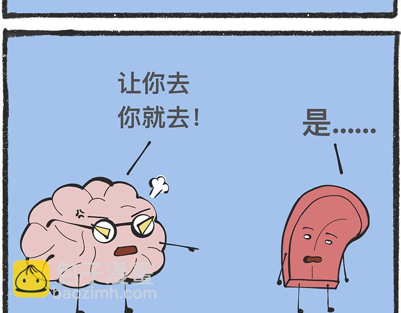 脑洞小开（72-73）-第66话