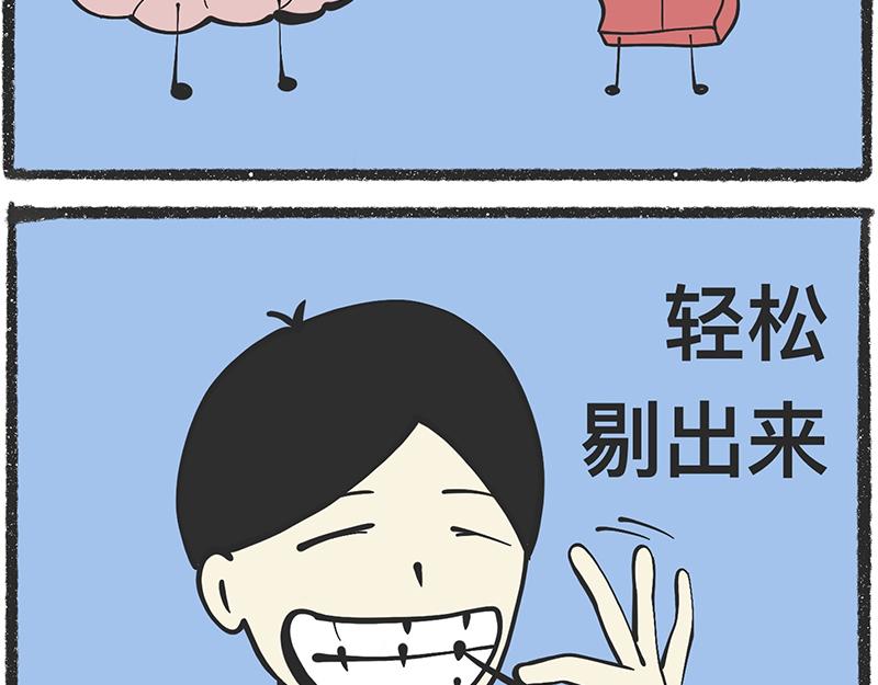 脑洞小开（72-73）-第66话