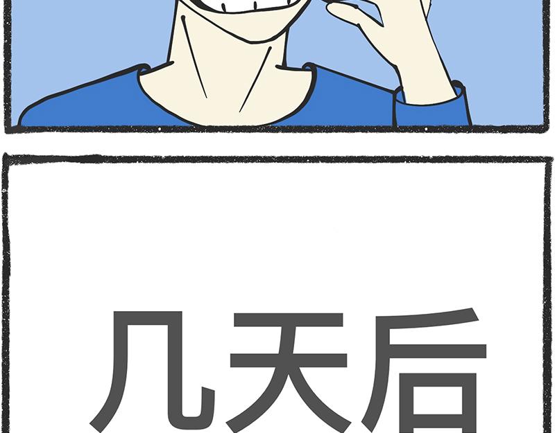 脑洞小开（72-73）-第66话