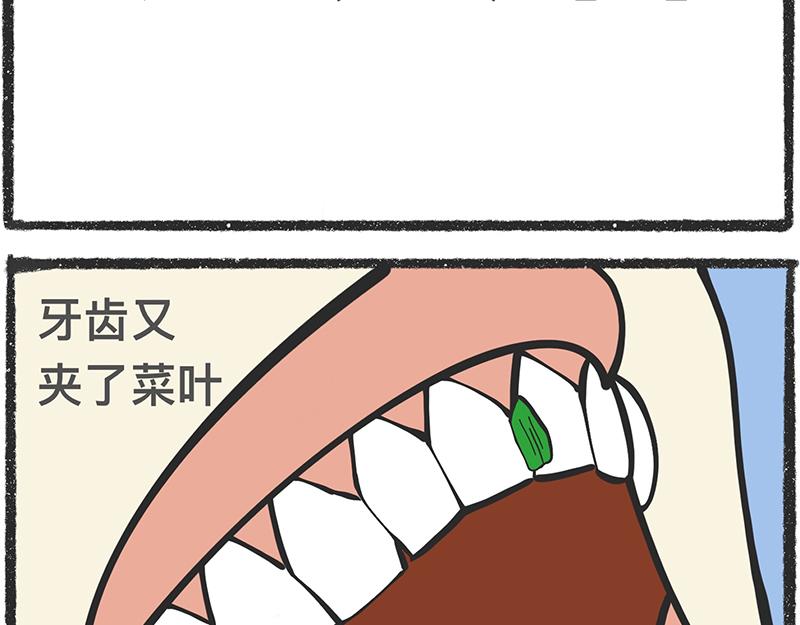 脑洞小开（72-73）-第66话