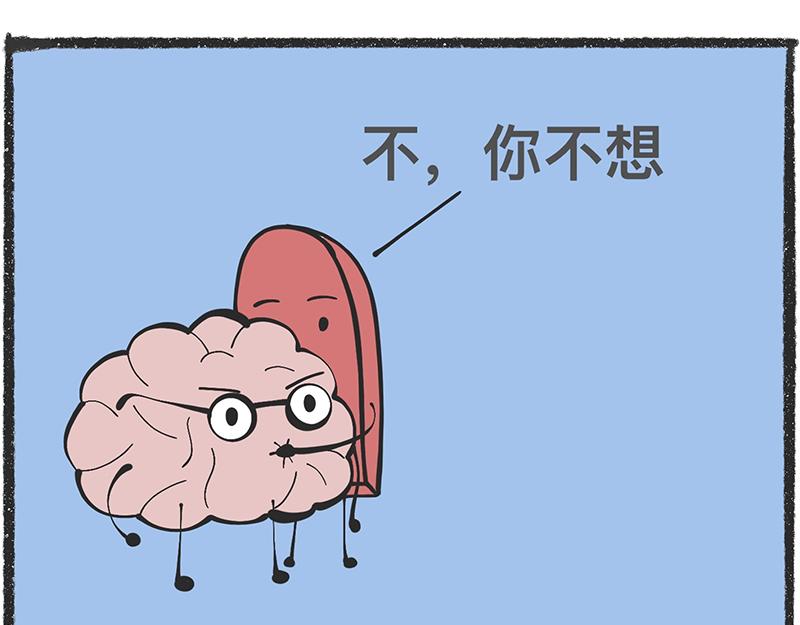 脑洞小开（72-73）-第66话