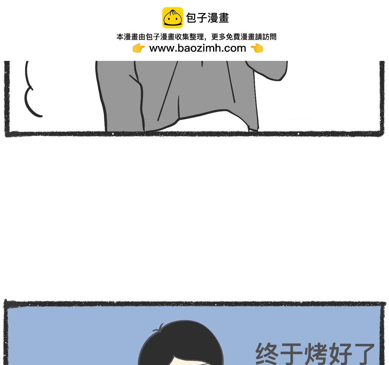 陳浮生漫畫 - 腦洞小開（72-73） - 2