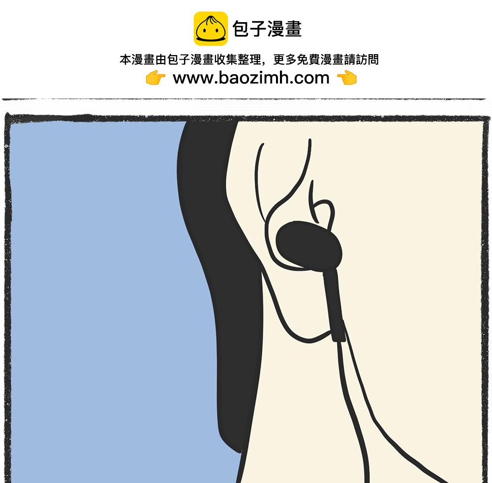 陳浮生漫畫 - 腦洞小開（76-77） - 3