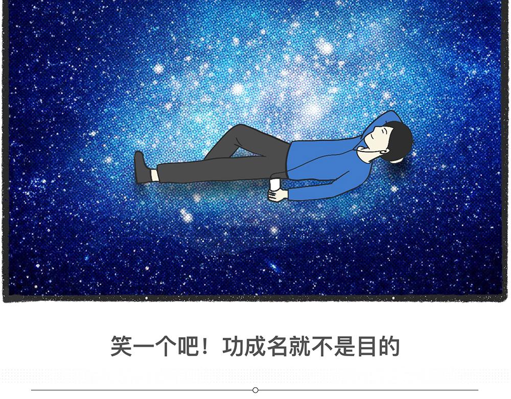 陳浮生漫畫 - 腦洞小開（76-77） - 1