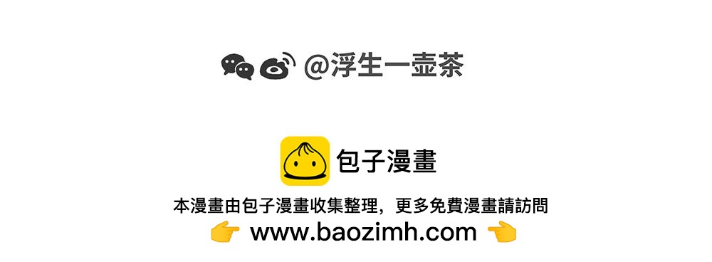 陳浮生漫畫 - 腦洞小開（76-77） - 2