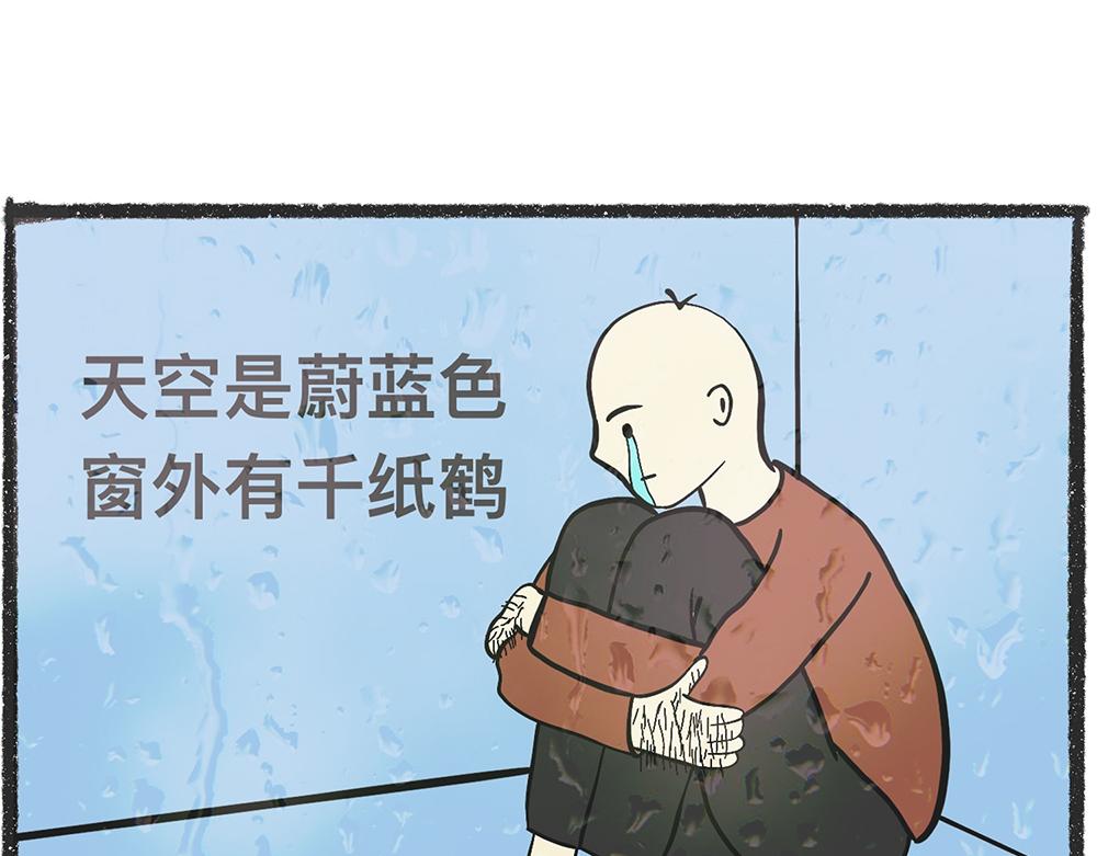 陳浮生漫畫 - 腦洞小開(80-81) - 4