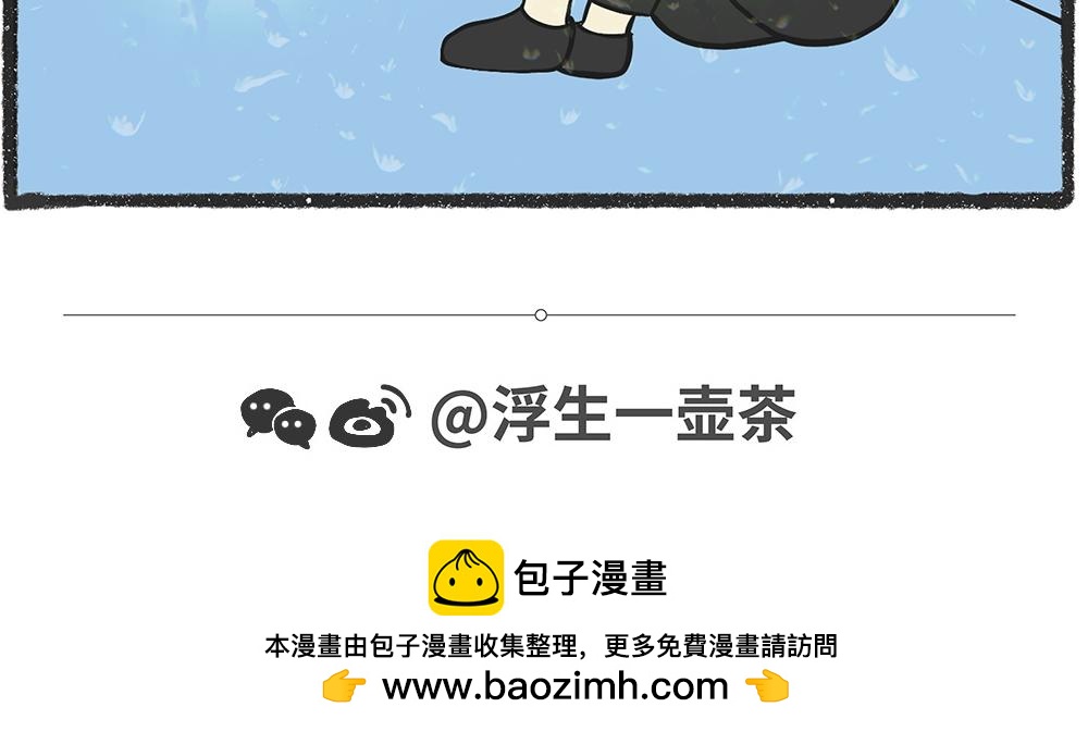 陳浮生漫畫 - 腦洞小開(80-81) - 1