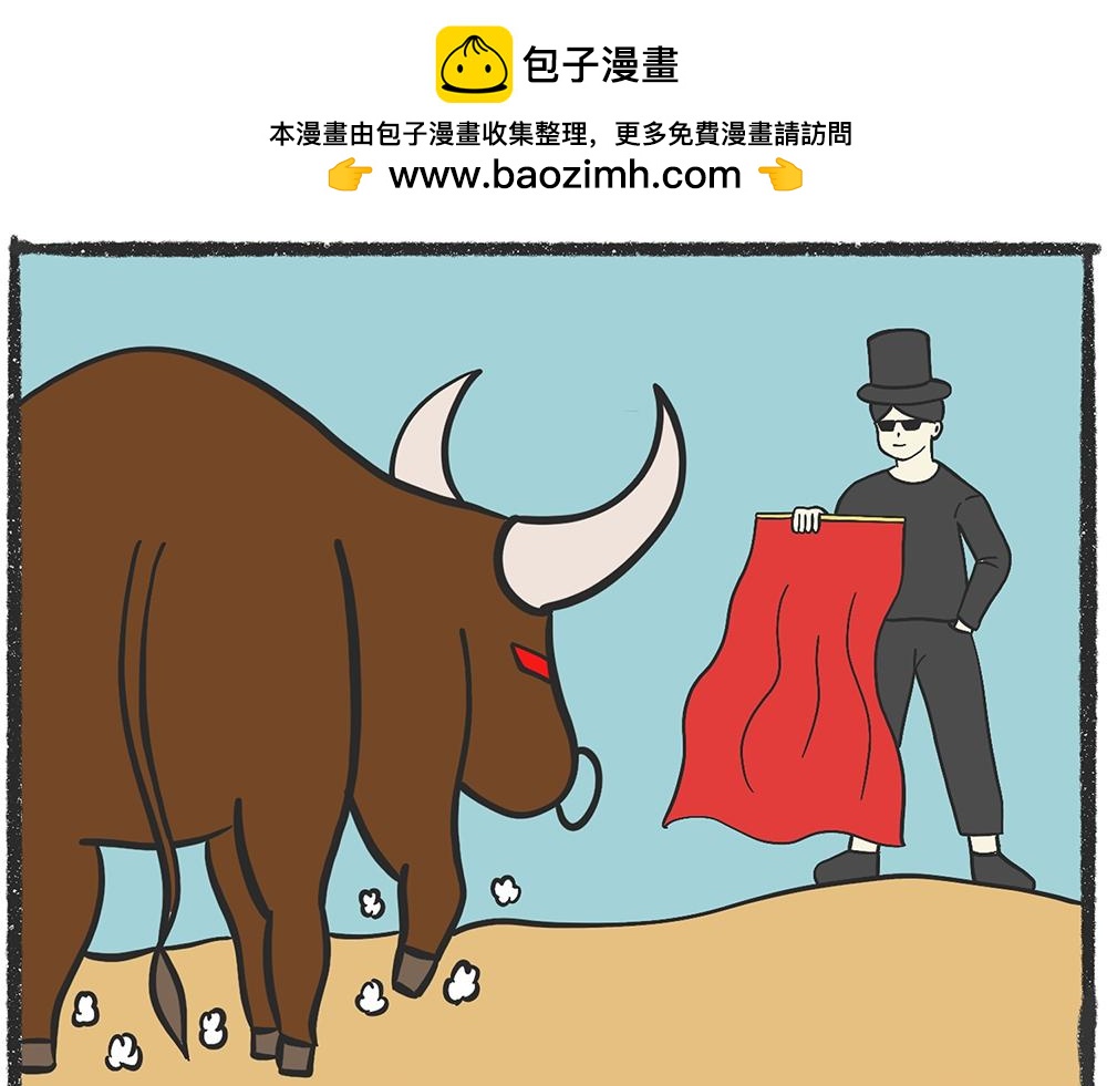 陳浮生漫畫 - 腦洞小開(80-81) - 2