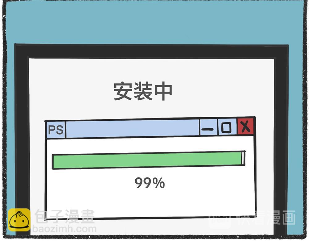 陳浮生漫畫 - 腦洞小開(84-85) - 2