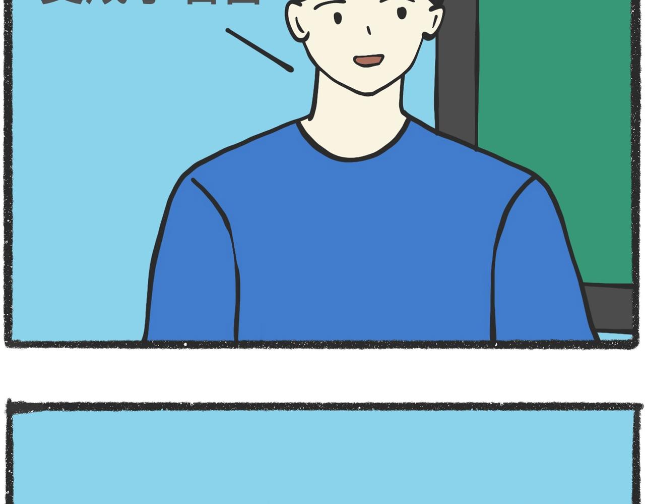 脑洞小开（89-90）-第74话