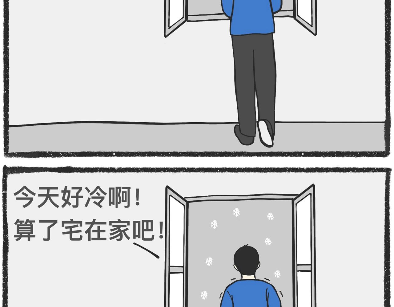 脑洞小开（89-90）-第74话