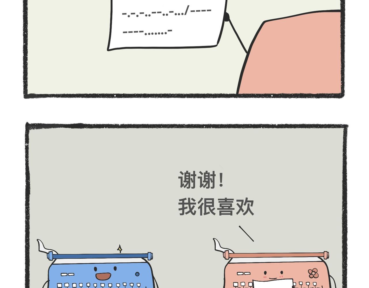 陳浮生漫畫 - 腦洞小開（99-101） - 2
