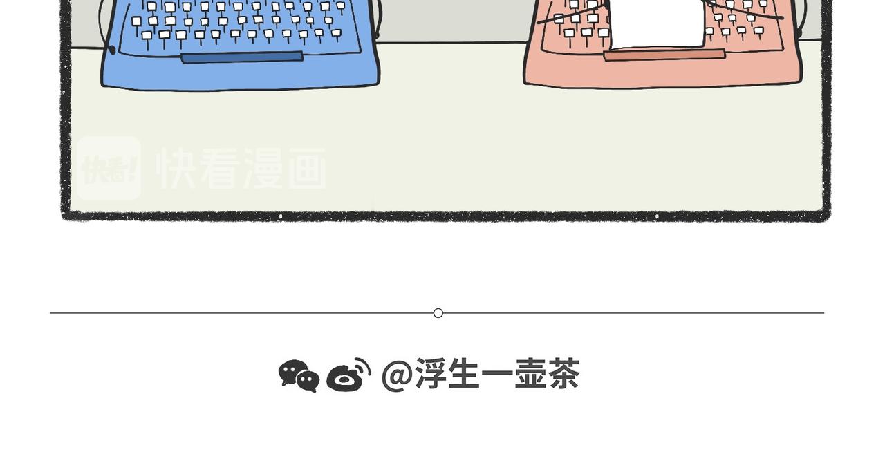 陳浮生漫畫 - 腦洞小開（99-101） - 3