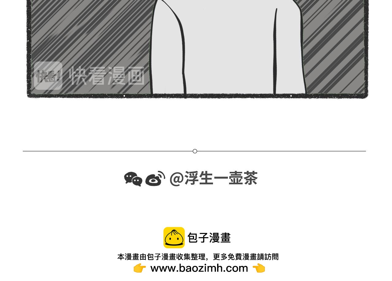 陳浮生漫畫 - 腦洞小開（99-101） - 4