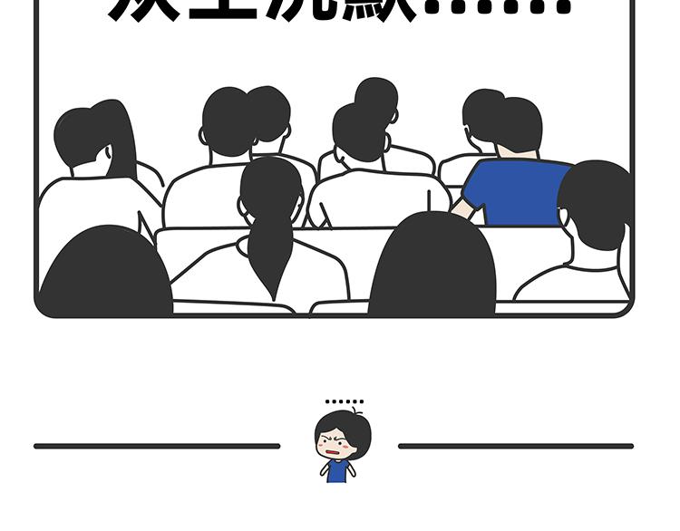 陳浮生漫畫 - 第20話 - 3