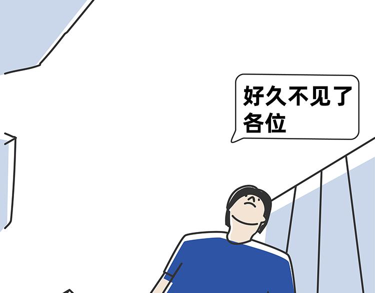 陳浮生漫畫 - 第20話 - 2