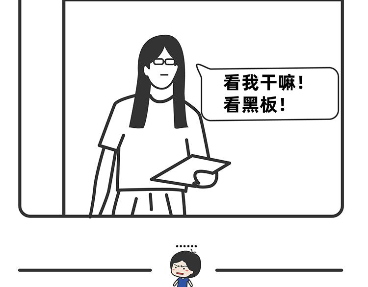 陳浮生漫畫 - 第20話 - 2