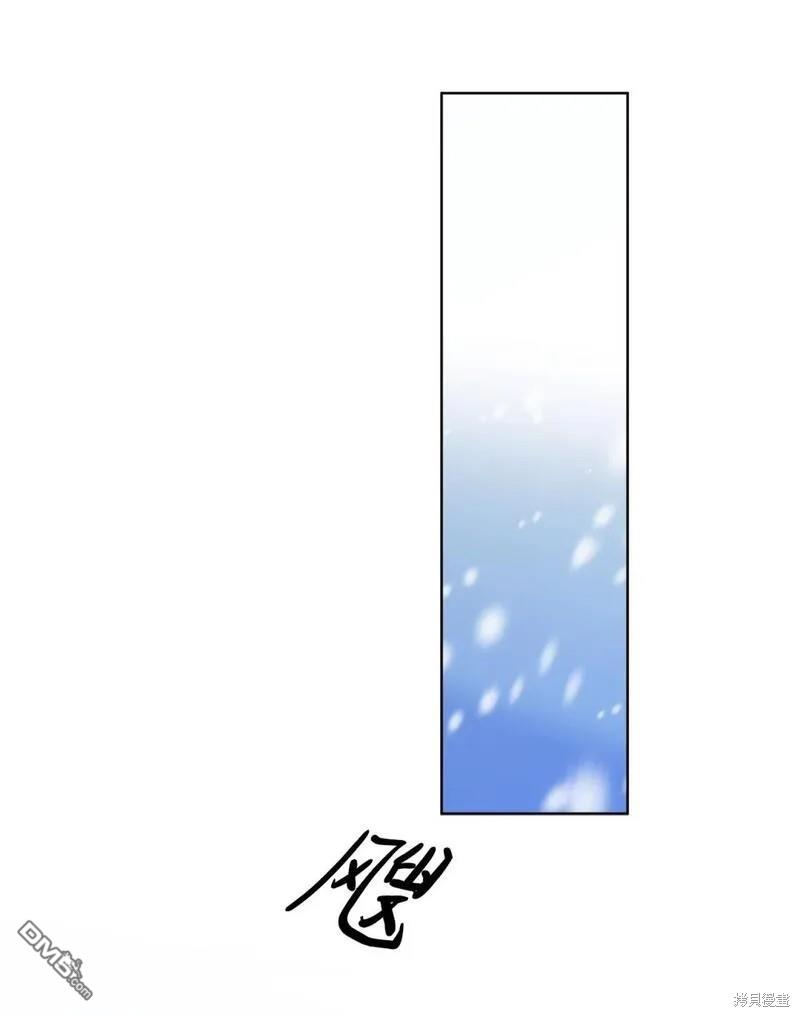 臣服於我 - 第33話(2/2) - 6