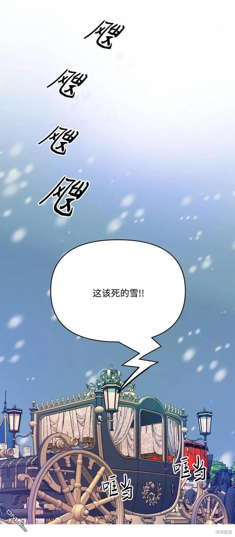 臣服於我 - 第33話(2/2) - 1