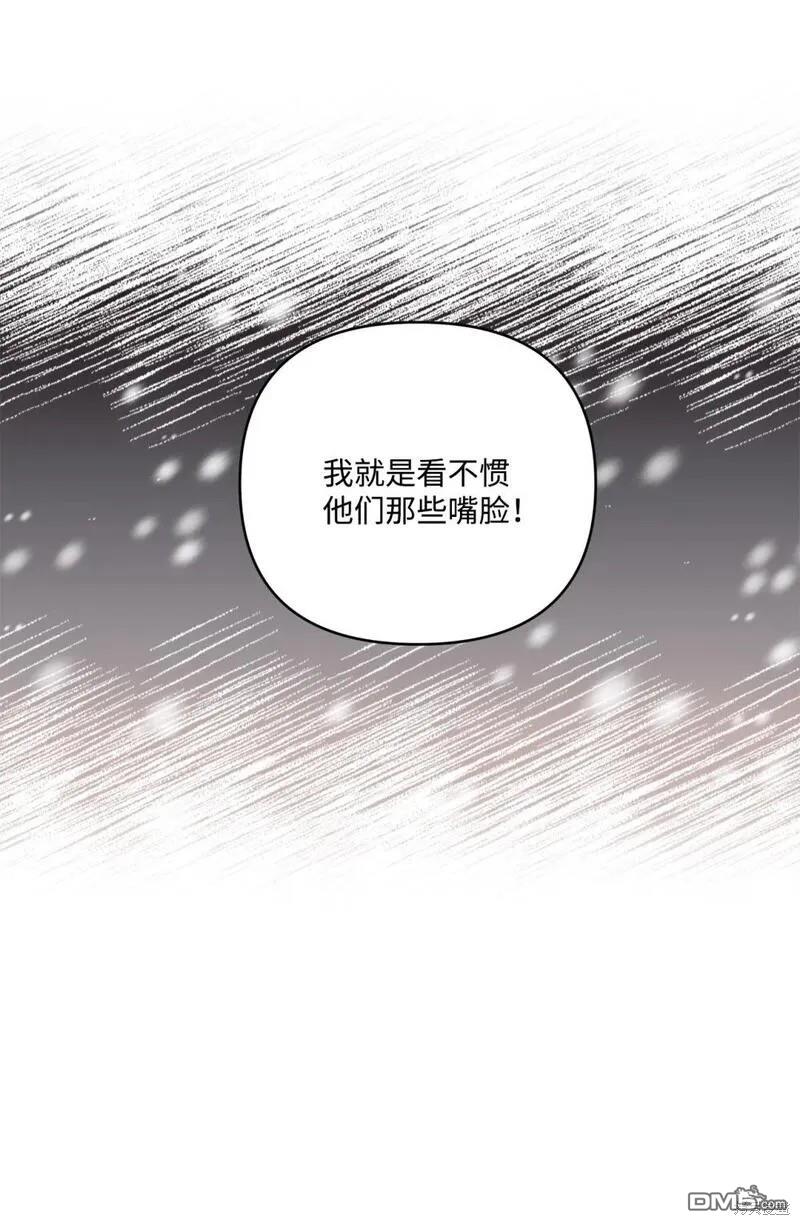臣服於我 - 第33話(2/2) - 3