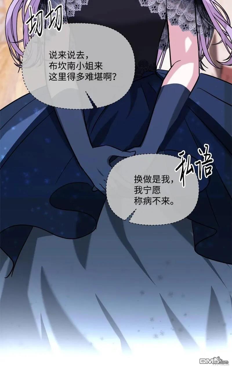 臣服於我 - 第33話(2/2) - 6