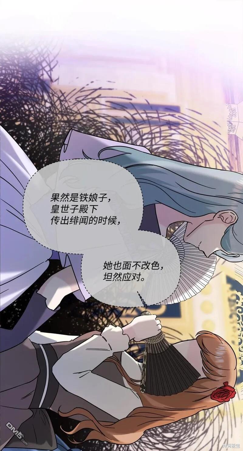 臣服於我 - 第33話(2/2) - 1