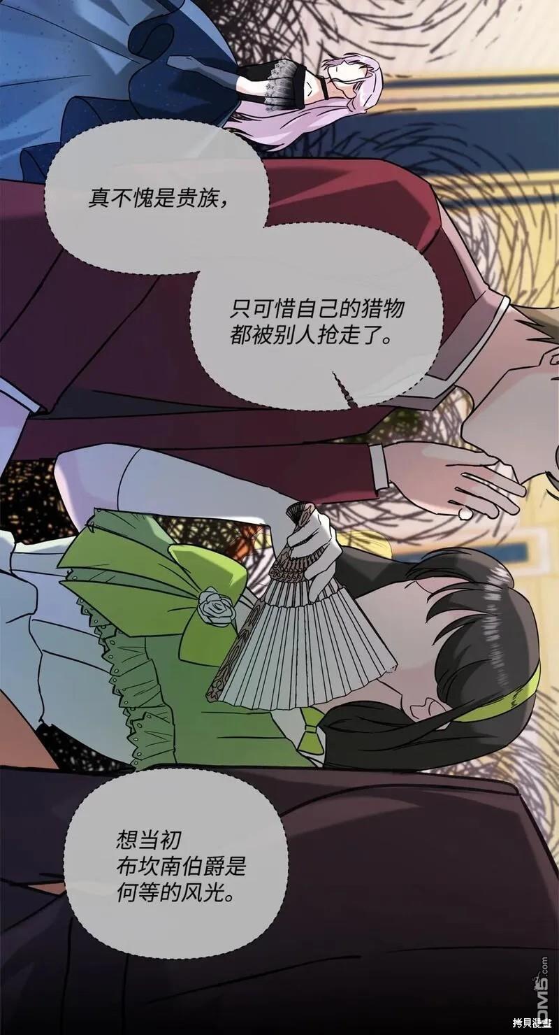 臣服於我 - 第33話(2/2) - 2