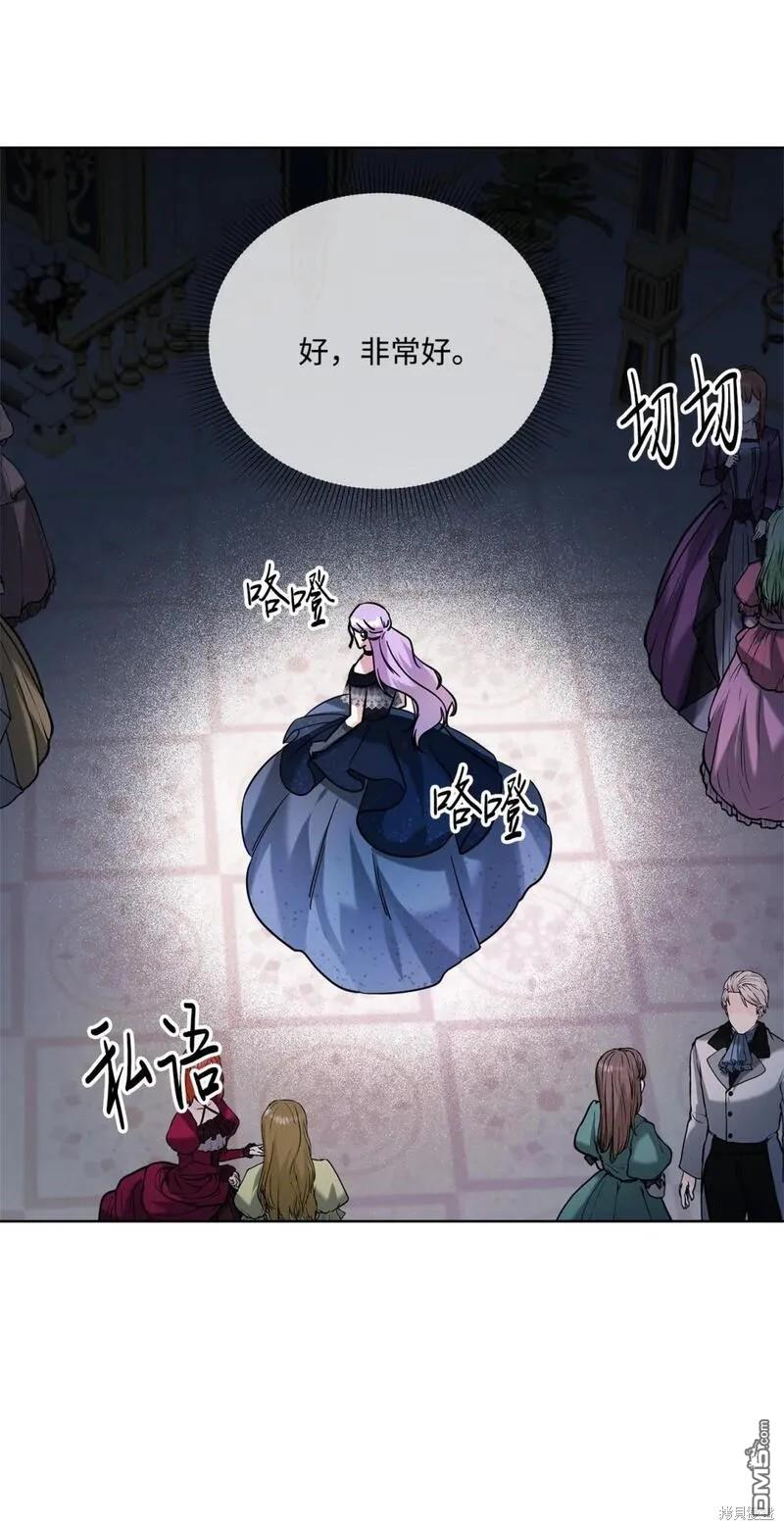 臣服於我 - 第33話(2/2) - 4