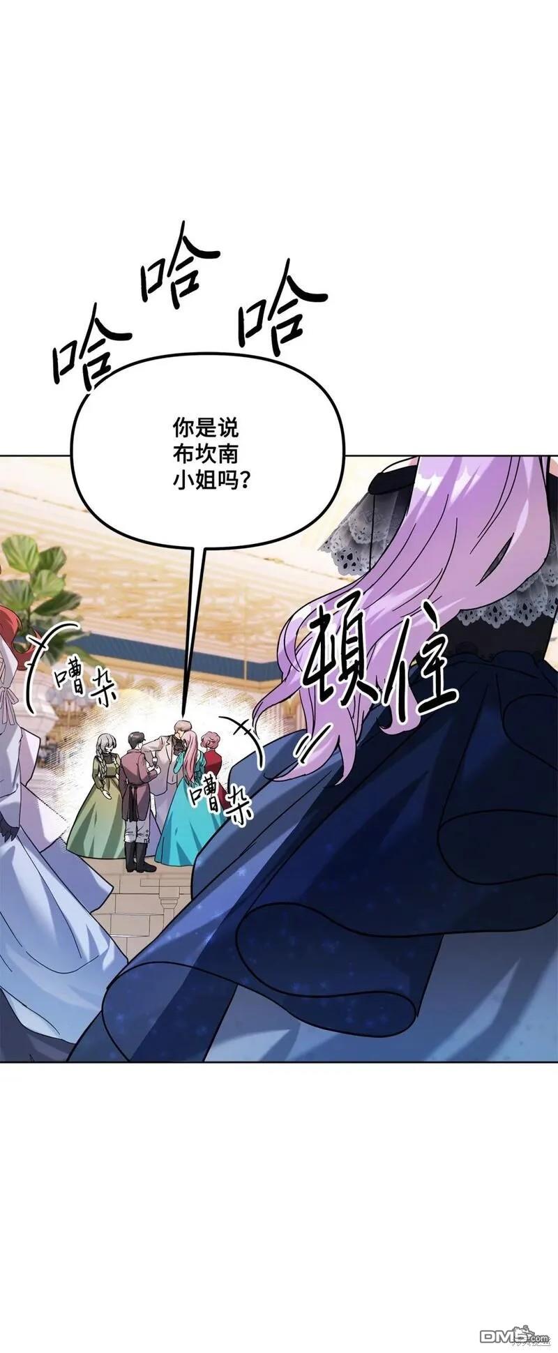 臣服於我 - 第33話(2/2) - 5