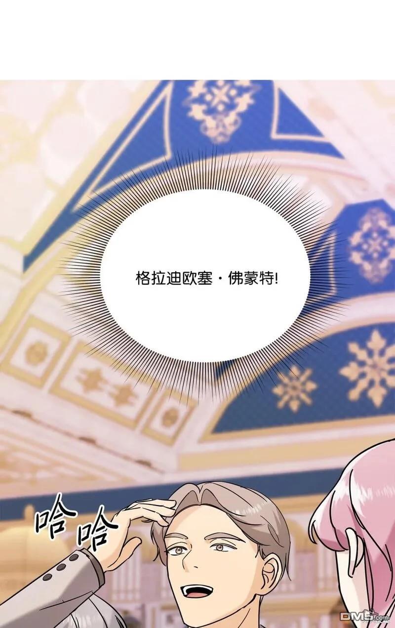 臣服於我 - 第33話(2/2) - 2