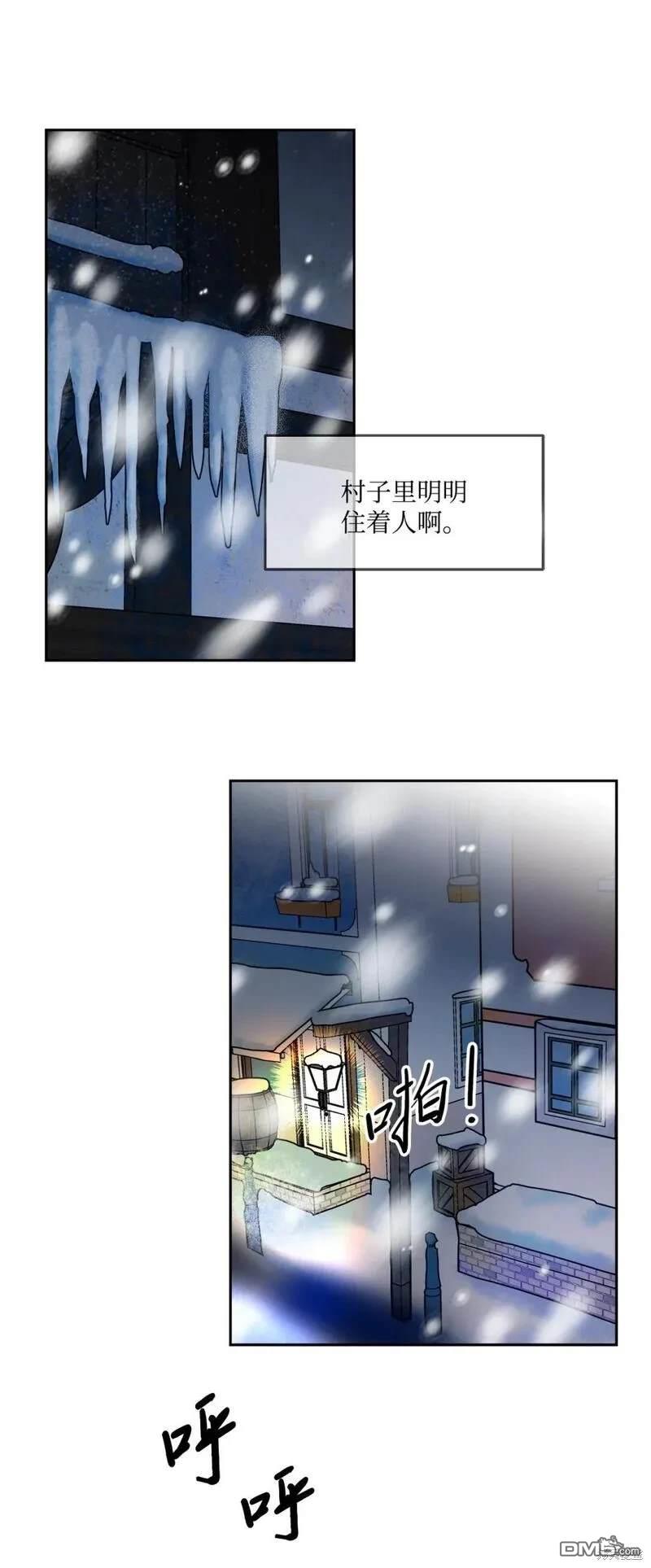 臣服於我 - 第3話(2/2) - 1