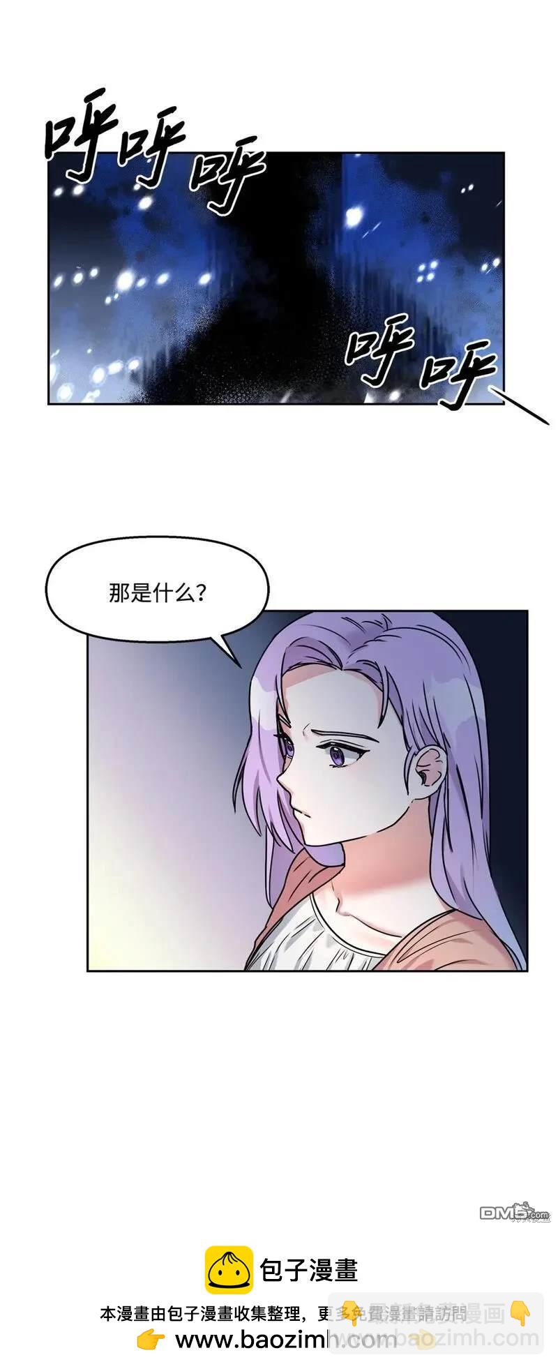 臣服於我 - 第3話(2/2) - 1