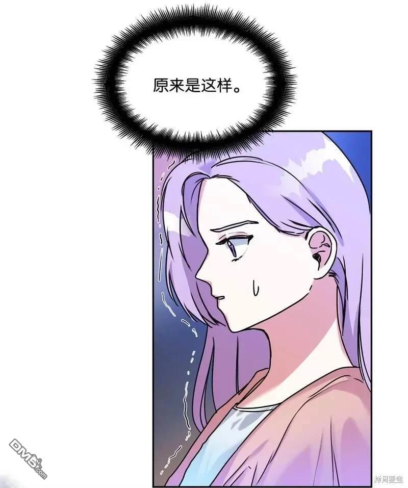 臣服於我 - 第3話(2/2) - 3