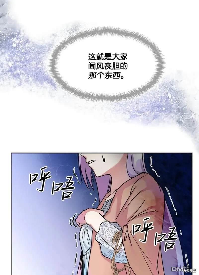 臣服於我 - 第3話(2/2) - 1