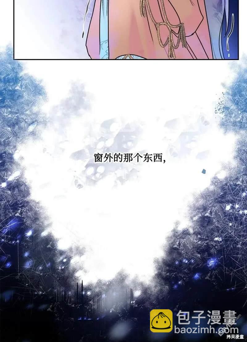 臣服於我 - 第3話(2/2) - 2