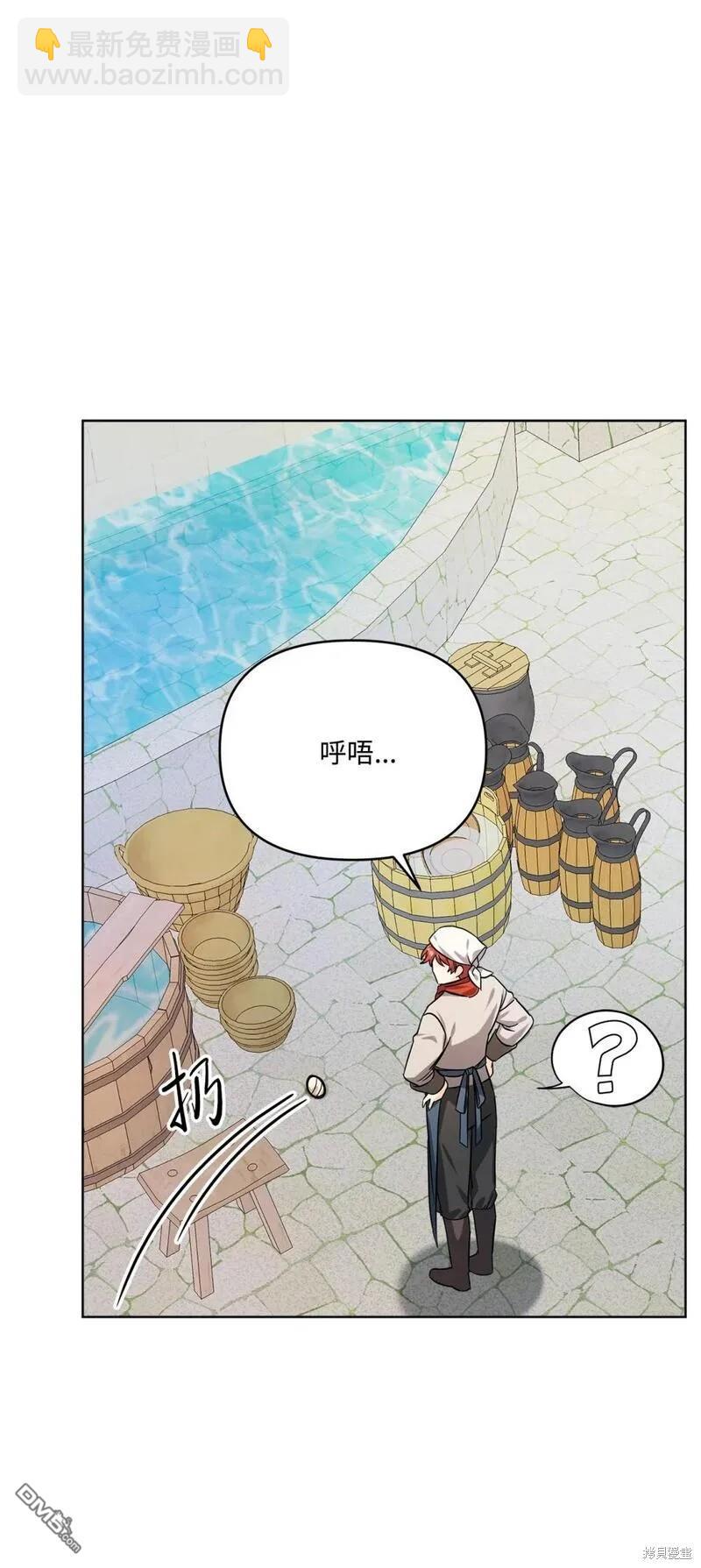 臣服於我 - 第41話(2/2) - 4