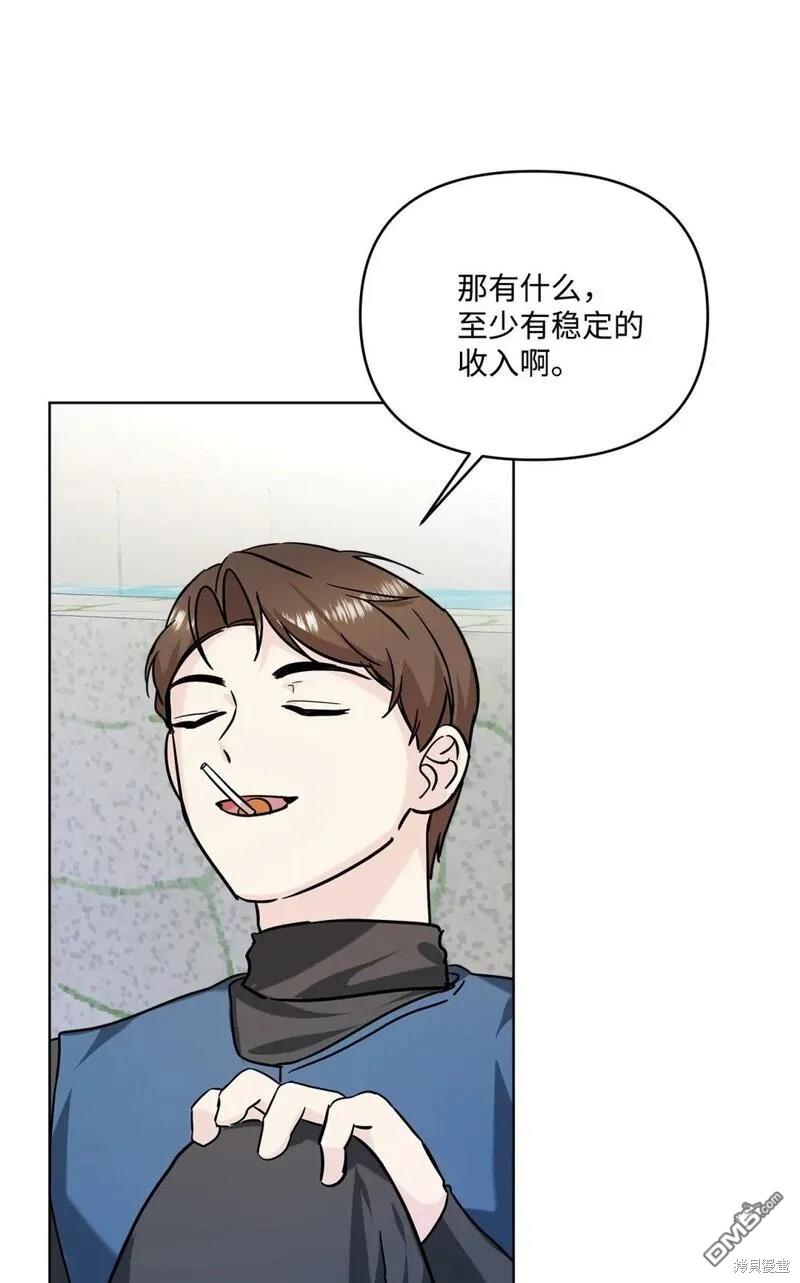 臣服於我 - 第41話(2/2) - 5