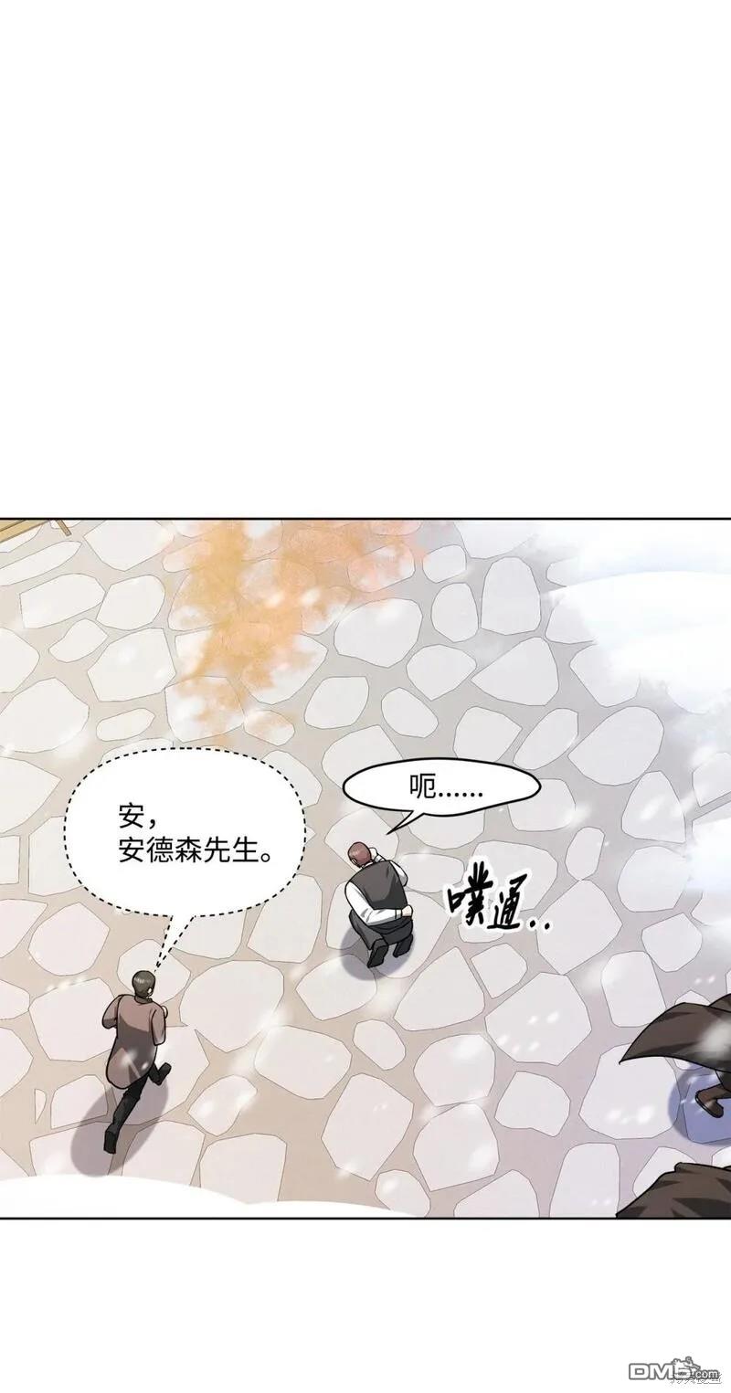 臣服於我 - 第41話(2/2) - 6