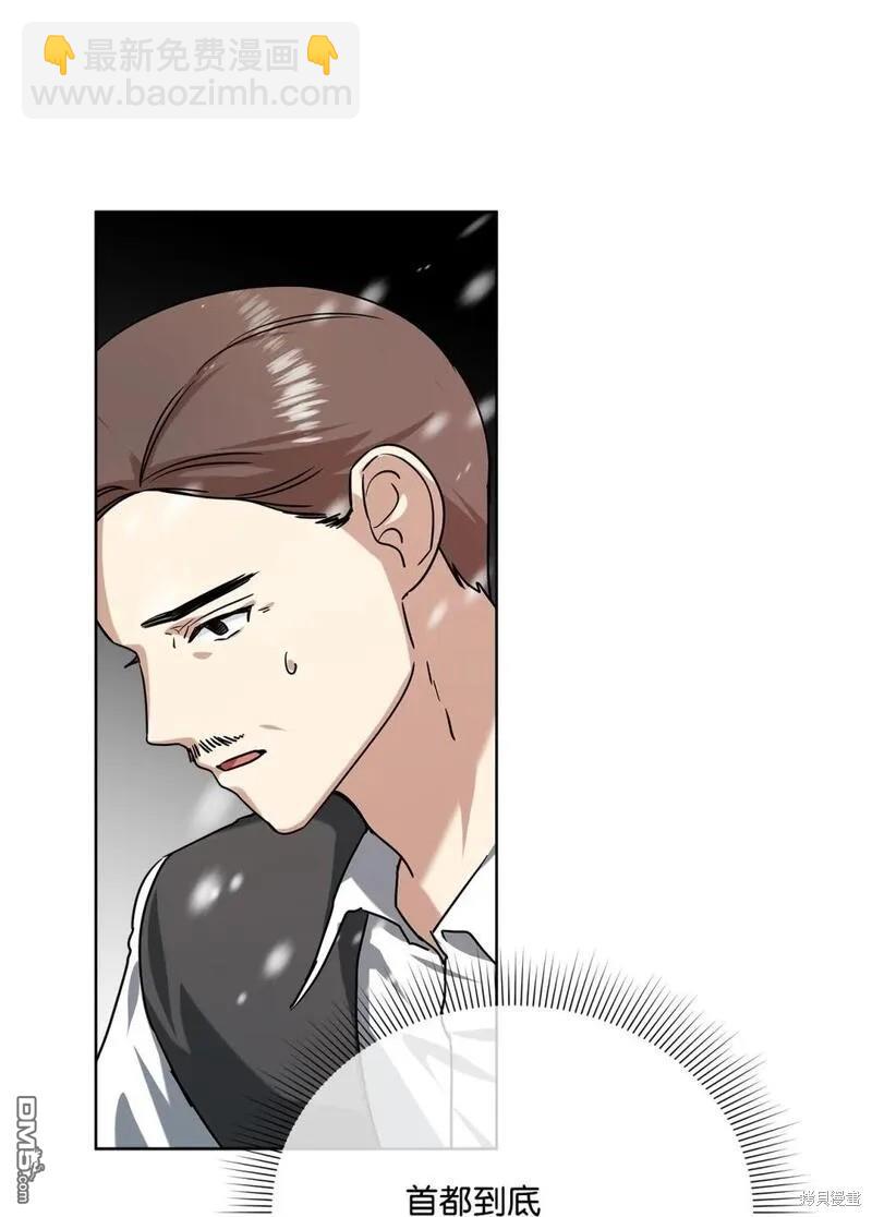 臣服於我 - 第41話(2/2) - 1