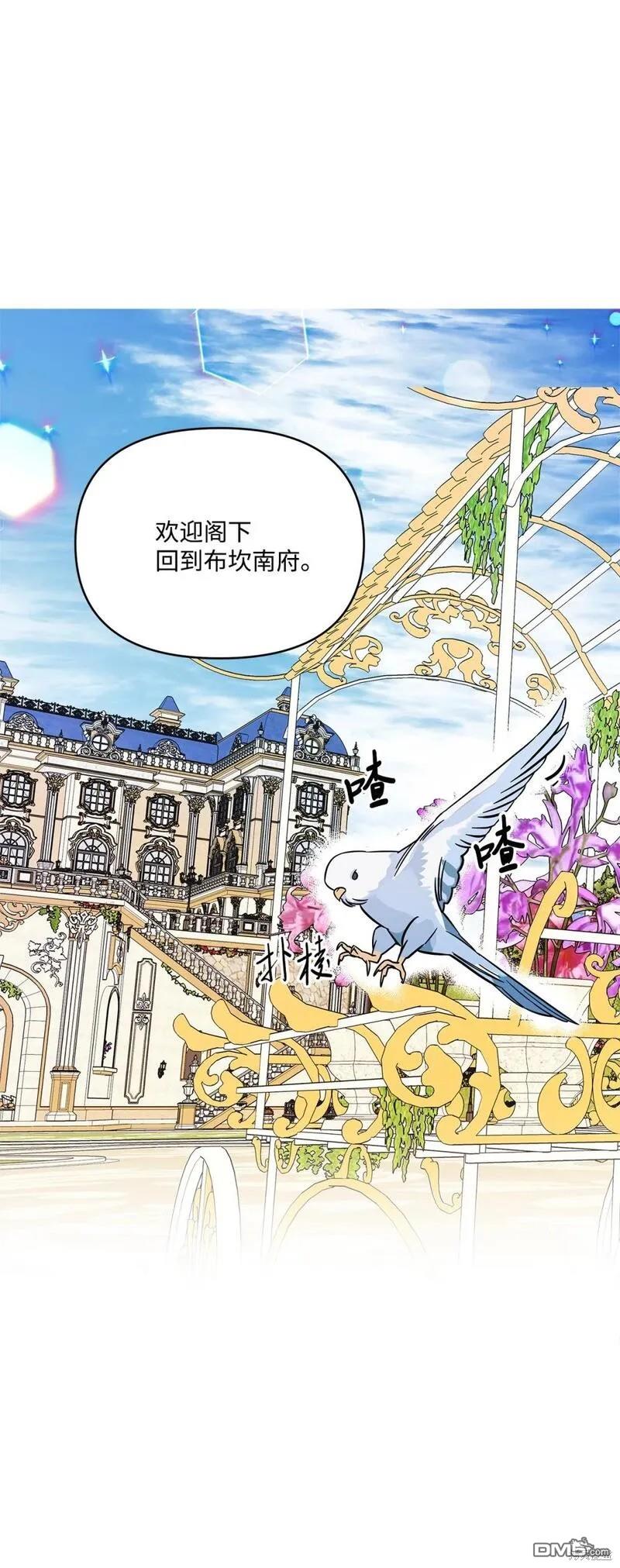 臣服於我 - 第41話(2/2) - 5